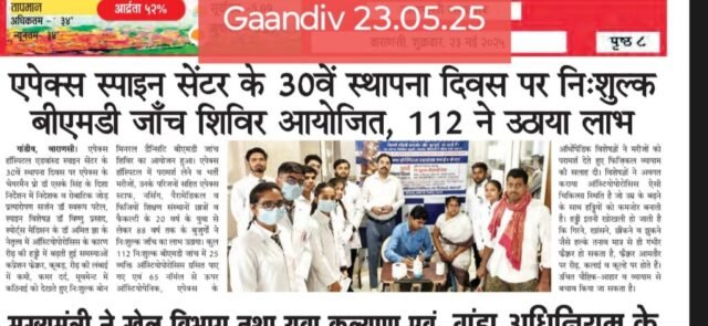 Free BMD Test on the Occassion of 30th year of Apex Spine Center