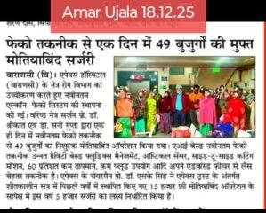 Free Cataract Surgery