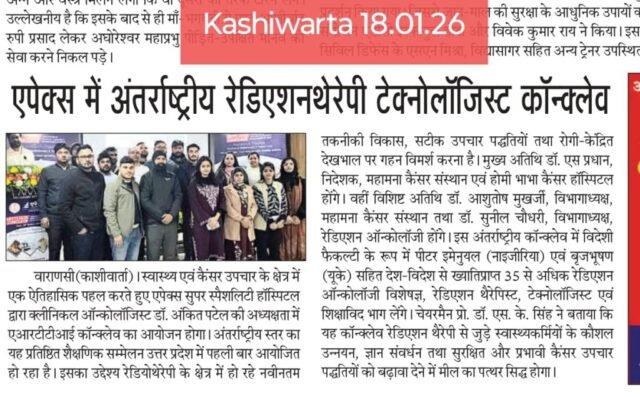 International Radiation Therapy Conclave